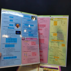 ฟิสิกส์ ม.ปลาย เล่ม 1-2 ฉบับรวมสูตร เล่มบาง รูปที่ 8