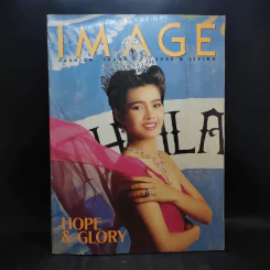Image Vol.2 No.5 พ.ค.32 นางสาวไทยปี 2532 คุณยลดา รองหานาม รูปที่ 1