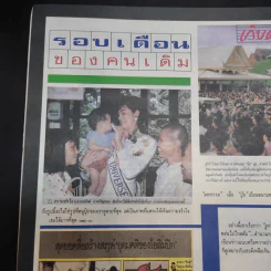 Image Vol.1 No.10 ต.ค.31 ปุ๋ย ภรณ์ทิพย์ รูปที่ 8