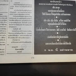 Image Vol.1 No.10 ต.ค.31 ปุ๋ย ภรณ์ทิพย์ รูปที่ 12