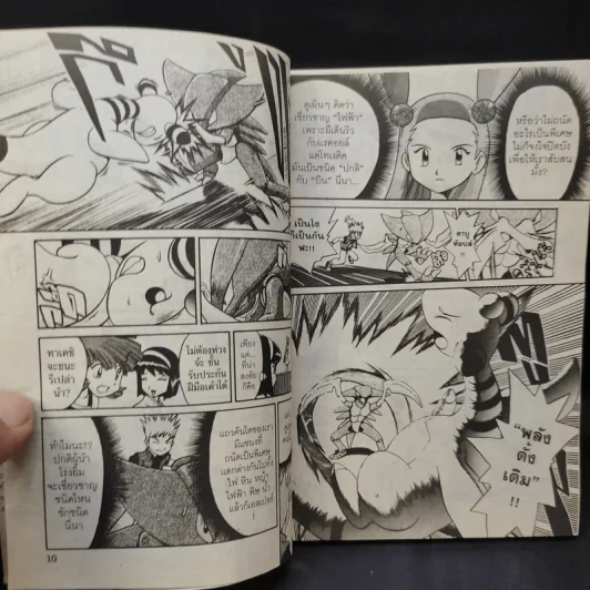 Pokemon Special โปเกมอน สเปเชี่ยล เล่ม 13 รูปที่ 8