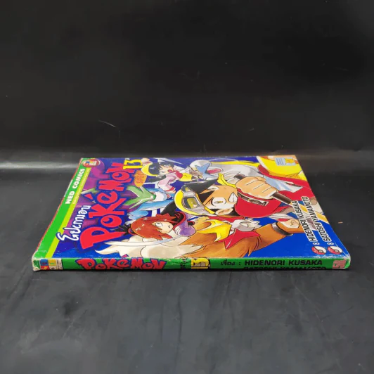 Pokemon Special โปเกมอน สเปเชี่ยล เล่ม 13 รูปที่ 3