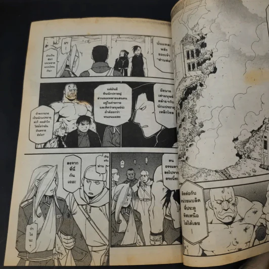 แขนกลคนแปรธาตุ เล่ม 27 รูปที่ 13