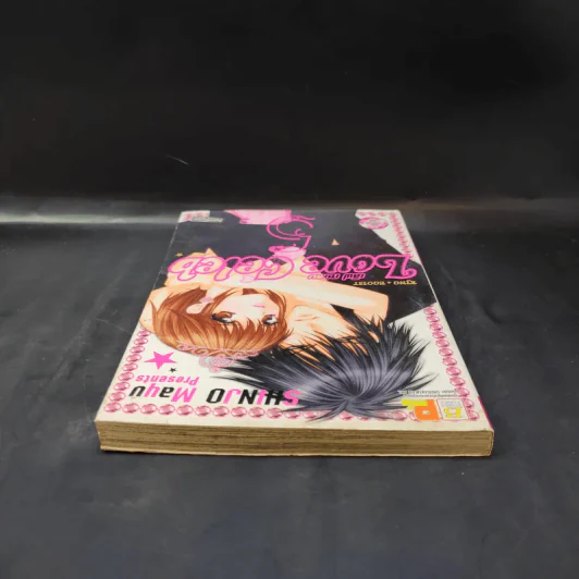 Love Celeb เล่ม 5 รูปที่ 6