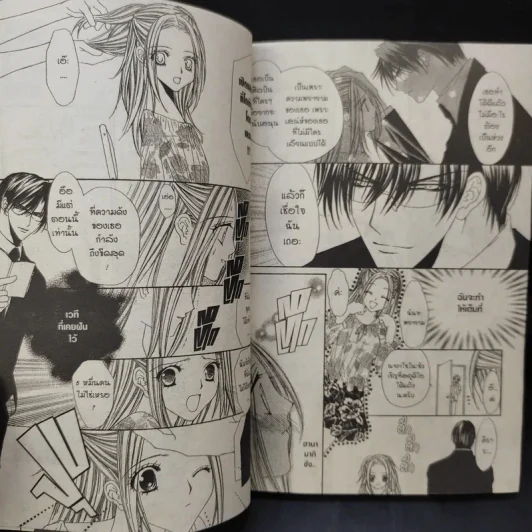 Love Celeb เล่ม 5 รูปที่ 11