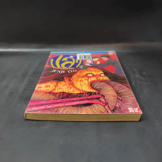 ปลามรณะ เล่ม 2 - Junji Ito รูปที่ 4