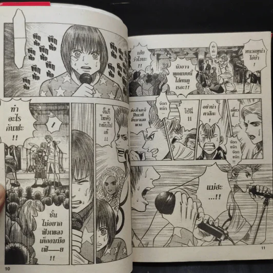 หนุ่มเฮี้ยวพันธุ์ระห่ำ เล่ม 6 รูปที่ 10