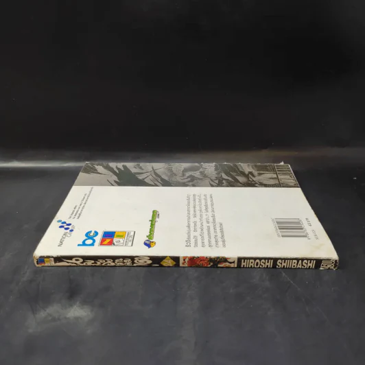 นูระหลานจอมภูต เล่ม 24 รูปที่ 3