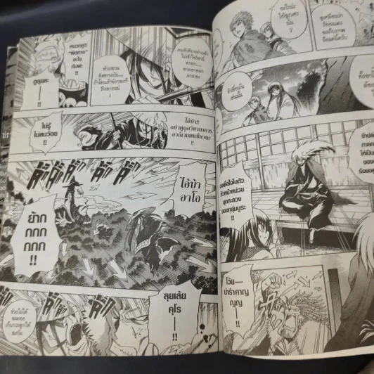นูระหลานจอมภูต เล่ม 24 รูปที่ 11