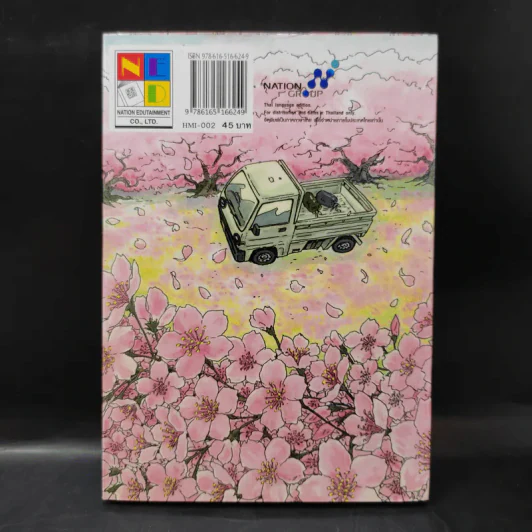 หมาน้อยพิทักษ์ดวงดาว ภาคต่อ - Takashi Murakami รูปที่ 2