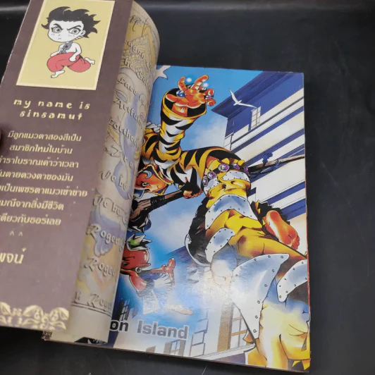 Apaimanee Saga อภัยมณีซาก้า ภาค 3 เล่ม 2 รูปที่ 8