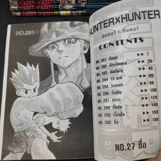 Hunter X Hunter ฮันเตอร์ X ฮันเตอร์ เล่ม 8,11,12,13,14,15,18,20,21,22,23,27 รูปที่ 8