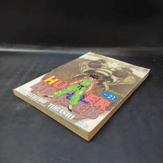 Hunter X Hunter ฮันเตอร์ X ฮันเตอร์ เล่ม 21 รูปที่ 6