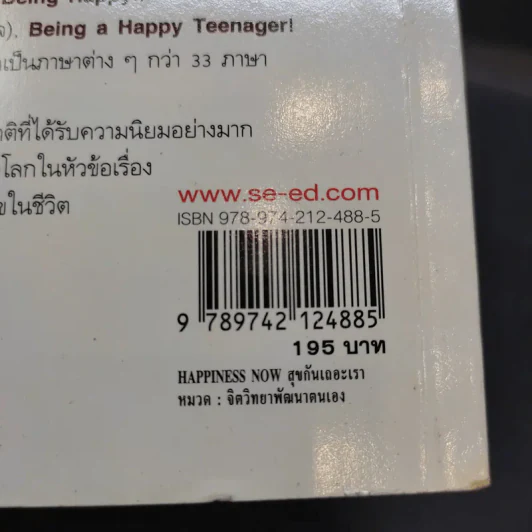 Happiness Now สุขกันเถอะเรา - Andrew Matthews รูปที่ 13