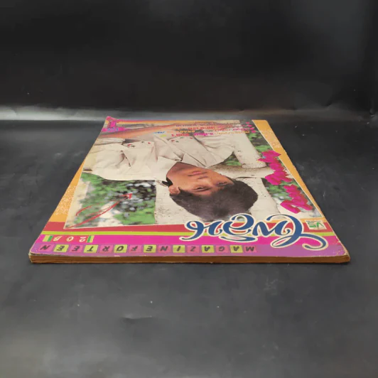 ไพลิน Vol.1 เบิร์ด ธงไชย รูปที่ 7