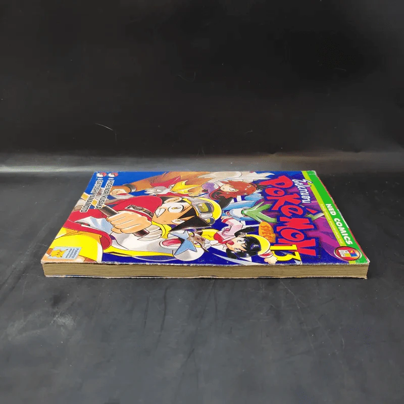 Pokemon Special โปเกมอน สเปเชี่ยล เล่ม 13 รูปที่ 4