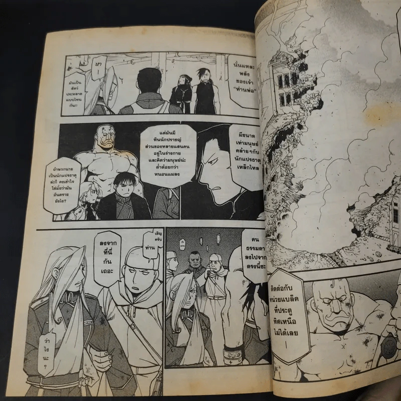 แขนกลคนแปรธาตุ เล่ม 27 รูปที่ 13
