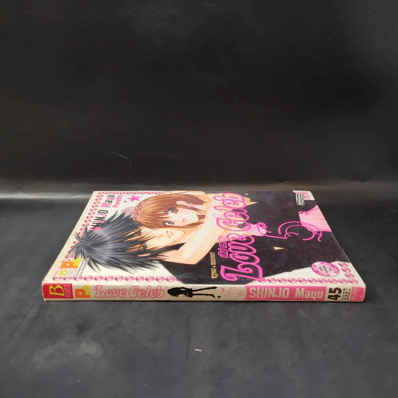 Love Celeb เล่ม 5 รูปที่ 3