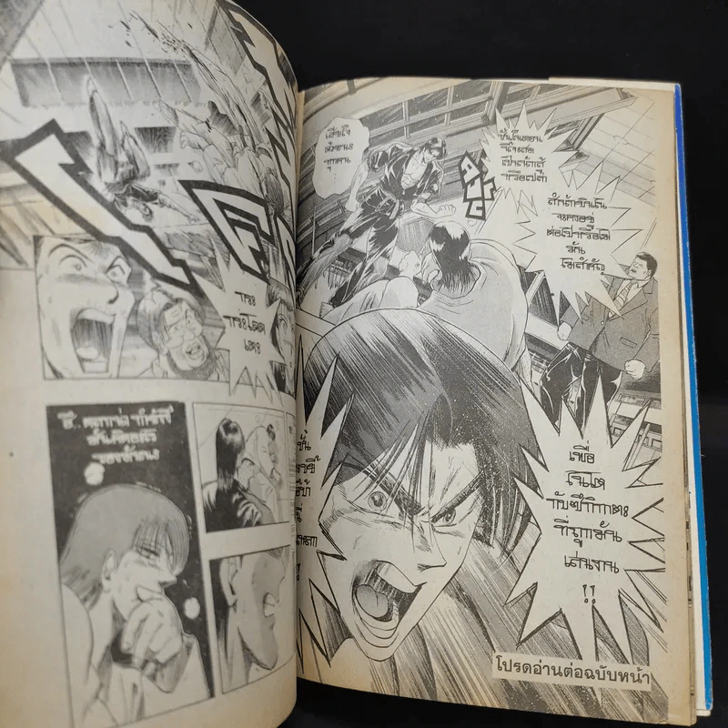ลุยแหลกเกินหลักสูตร เล่ม 8 รูปที่ 12