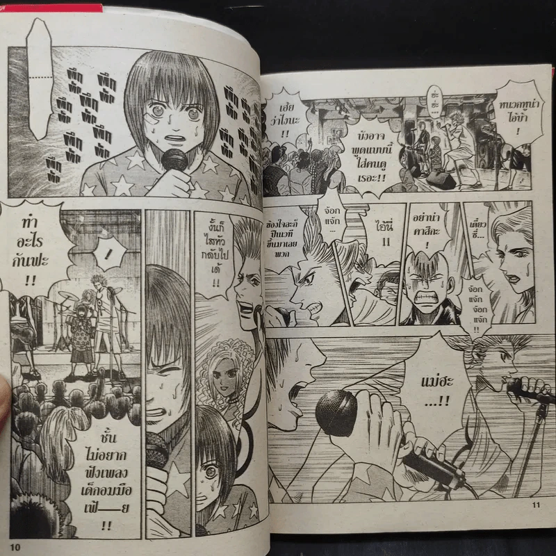 หนุ่มเฮี้ยวพันธุ์ระห่ำ เล่ม 6 รูปที่ 10