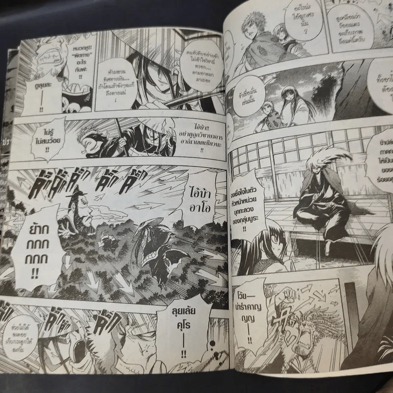 นูระหลานจอมภูต เล่ม 24 รูปที่ 11