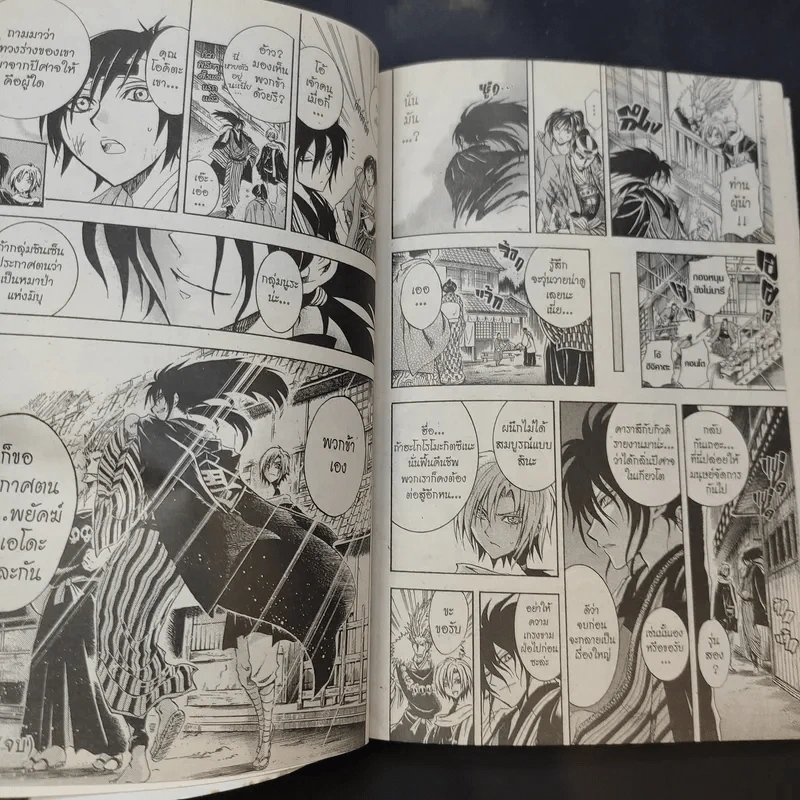 นูระหลานจอมภูต เล่ม 24 รูปที่ 12