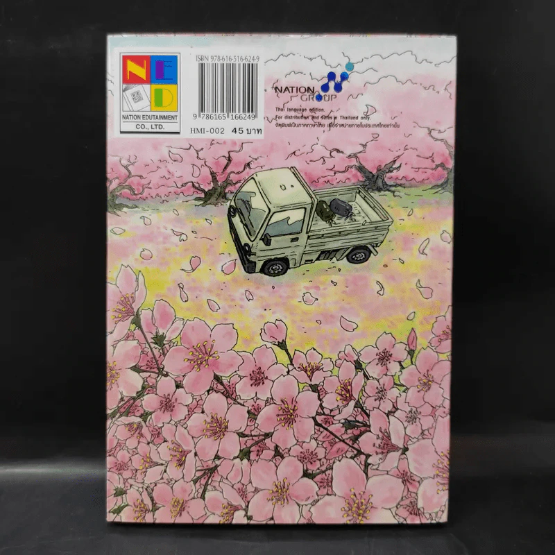 หมาน้อยพิทักษ์ดวงดาว ภาคต่อ - Takashi Murakami รูปที่ 2