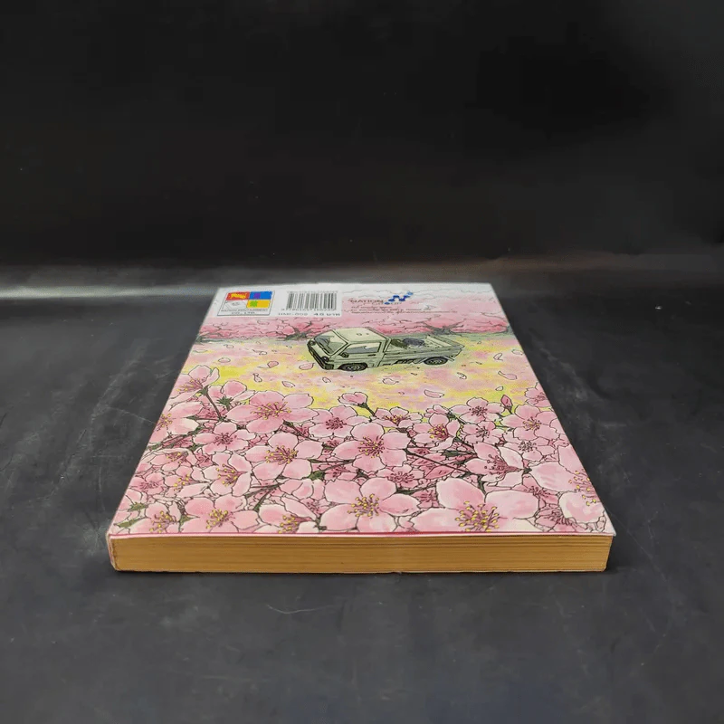 หมาน้อยพิทักษ์ดวงดาว ภาคต่อ - Takashi Murakami รูปที่ 4