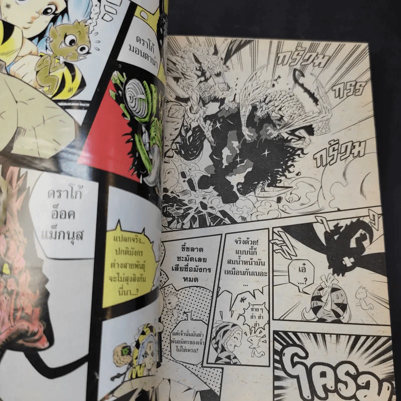 Apaimanee Saga อภัยมณีซาก้า ภาค 3 เล่ม 2 รูปที่ 11