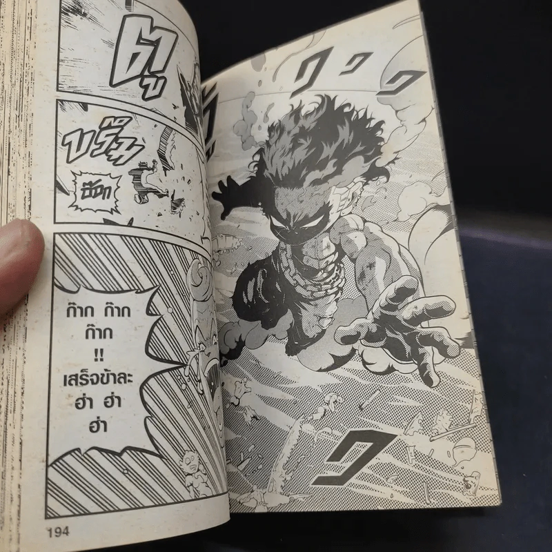 Apaimanee Saga อภัยมณีซาก้า ภาค 3 เล่ม 2 รูปที่ 12