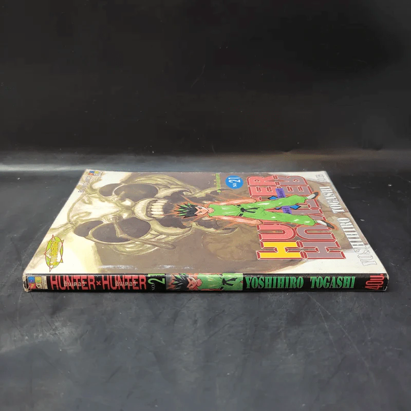 Hunter X Hunter ฮันเตอร์ X ฮันเตอร์ เล่ม 21 รูปที่ 3