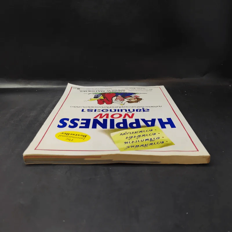 Happiness Now สุขกันเถอะเรา - Andrew Matthews รูปที่ 6