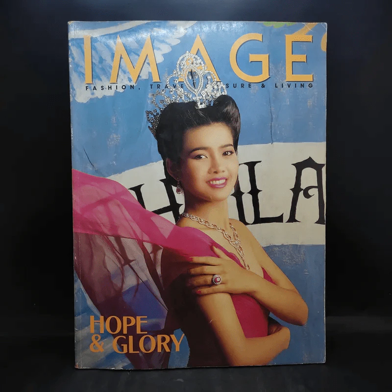 Image Vol.2 No.5 พ.ค.32 นางสาวไทยปี 2532 คุณยลดา รองหานาม รูปที่ 1