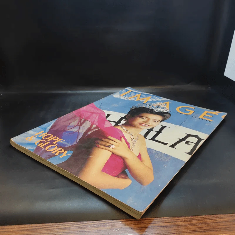 Image Vol.2 No.5 พ.ค.32 นางสาวไทยปี 2532 คุณยลดา รองหานาม รูปที่ 7