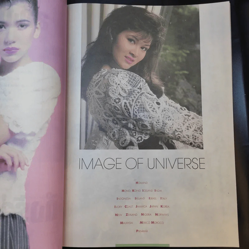 Image Vol.1 No.10 ต.ค.31 ปุ๋ย ภรณ์ทิพย์ รูปที่ 10