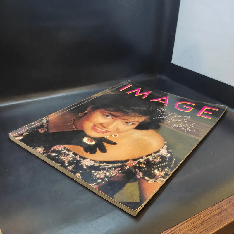 Image Vol.1 No.10 ต.ค.31 ปุ๋ย ภรณ์ทิพย์ รูปที่ 6