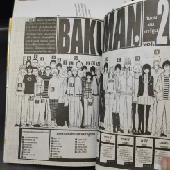 Bakuman บาคุมัง วัยซนคนการ์ตูน เล่ม 5,6,7,11,12,13,15,18,19,20 รูปที่ 12