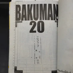 Bakuman บาคุมัง วัยซนคนการ์ตูน เล่ม 5,6,7,11,12,13,15,18,19,20 รูปที่ 11