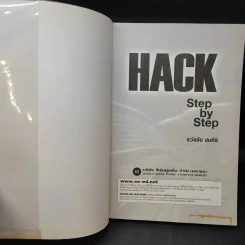 Hack Step by Step - ธวัชชัย ชมศิริ รูปที่ 8