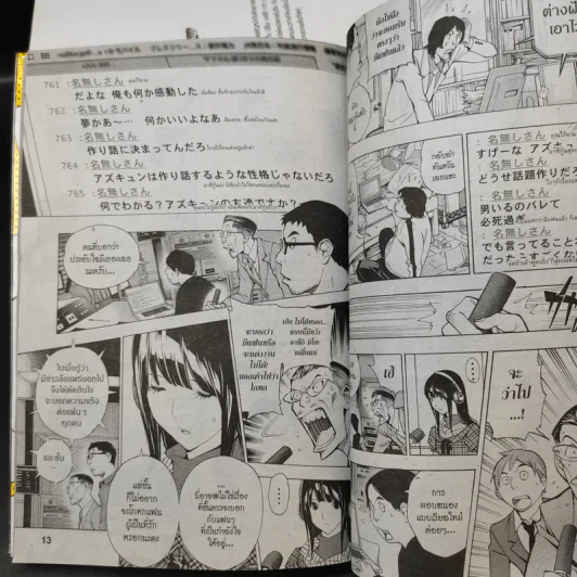 Bakuman บาคุมัง วัยซนคนการ์ตูน เล่ม 5,6,7,11,12,13,15,18,19,20 รูปที่ 13
