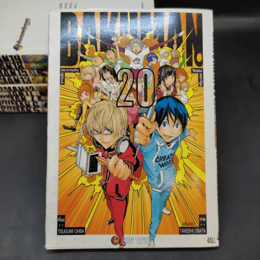 Bakuman บาคุมัง วัยซนคนการ์ตูน เล่ม 5,6,7,11,12,13,15,18,19,20 รูปที่ 7