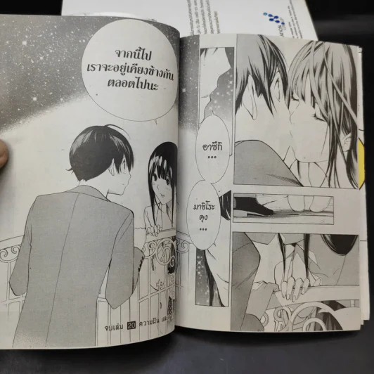 Bakuman บาคุมัง วัยซนคนการ์ตูน เล่ม 5,6,7,11,12,13,15,18,19,20 รูปที่ 14