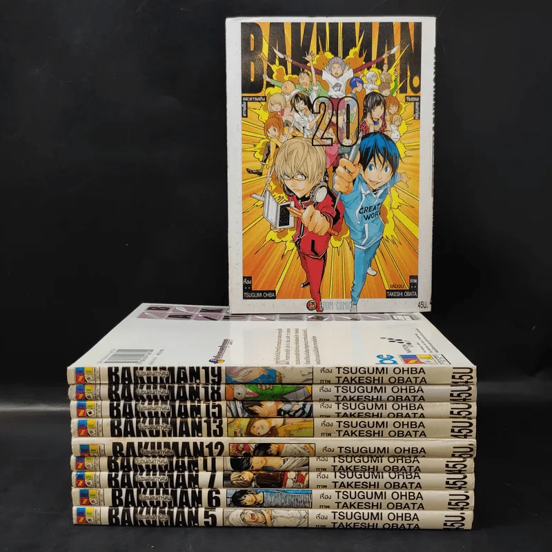 Bakuman บาคุมัง วัยซนคนการ์ตูน เล่ม 5,6,7,11,12,13,15,18,19,20 รูปที่ 1