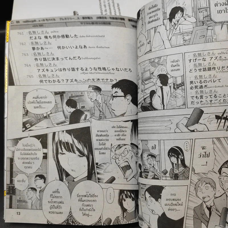 Bakuman บาคุมัง วัยซนคนการ์ตูน เล่ม 5,6,7,11,12,13,15,18,19,20 รูปที่ 13