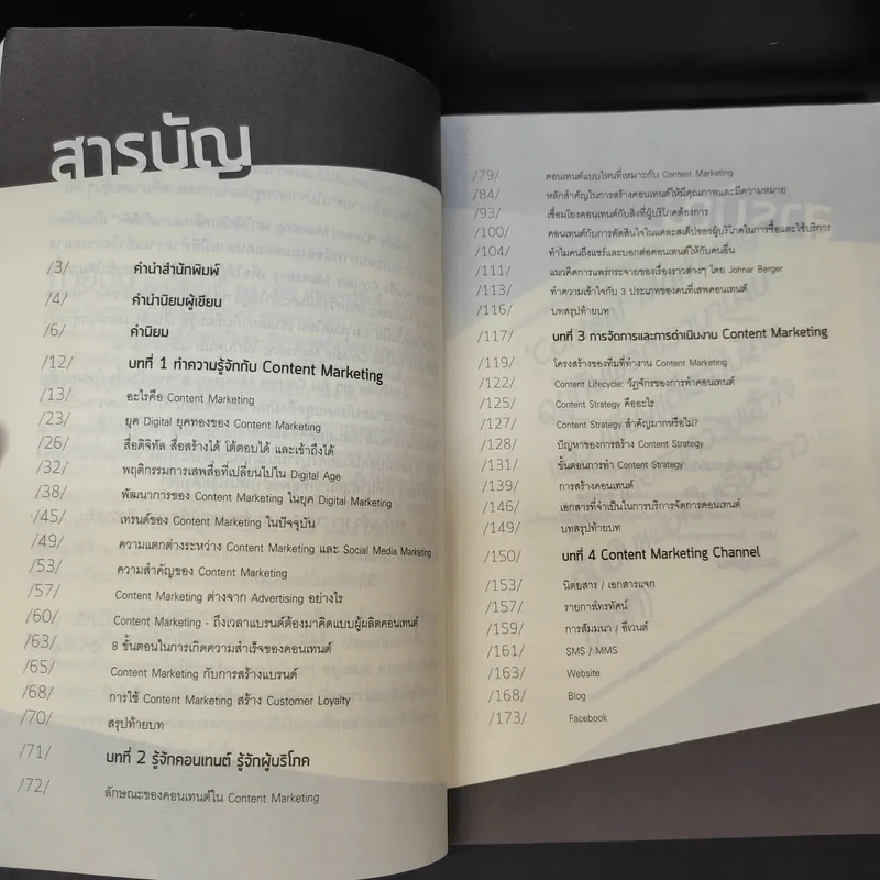 Content Marketing เล่าให้คลิก พลิกแบรนด์ให้ดัง - ณัฐพัชญ์ วงษ์เหรียญทอง รูปที่ 8