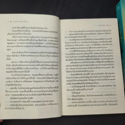 จอมโจรแดนเถื่อน + ราชันแดนเถื่อน - ซ่อนกลิ่น รูปที่ 10