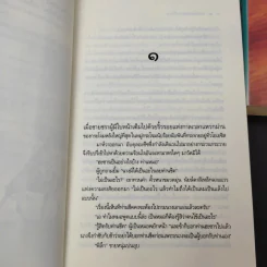 จอมโจรแดนเถื่อน + ราชันแดนเถื่อน - ซ่อนกลิ่น รูปที่ 9