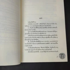 นิยายแจ่มใส หนุ่มเหงาสาวหวานสายฝันหัวใจ 2 เล่มจบ - Guiyeoni รูปที่ 11