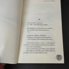 นิยายแจ่มใส หนุ่มเหงาสาวหวานสายฝันหัวใจ 2 เล่มจบ - Guiyeoni รูปที่ 12