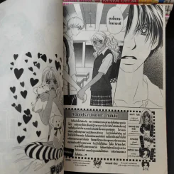 Peach Girl 18 เล่มจบ รูปที่ 9
